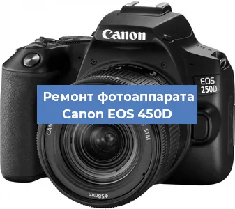 Замена слота карты памяти на фотоаппарате Canon EOS 450D в Воронеже